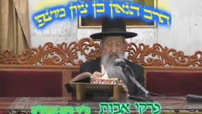 פרקי אבות תזריע טהרות תשעח