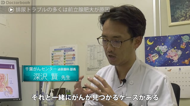 「前立腺がんかな？」と思ったら 　――前立腺がんの症状と発見のきっかけ