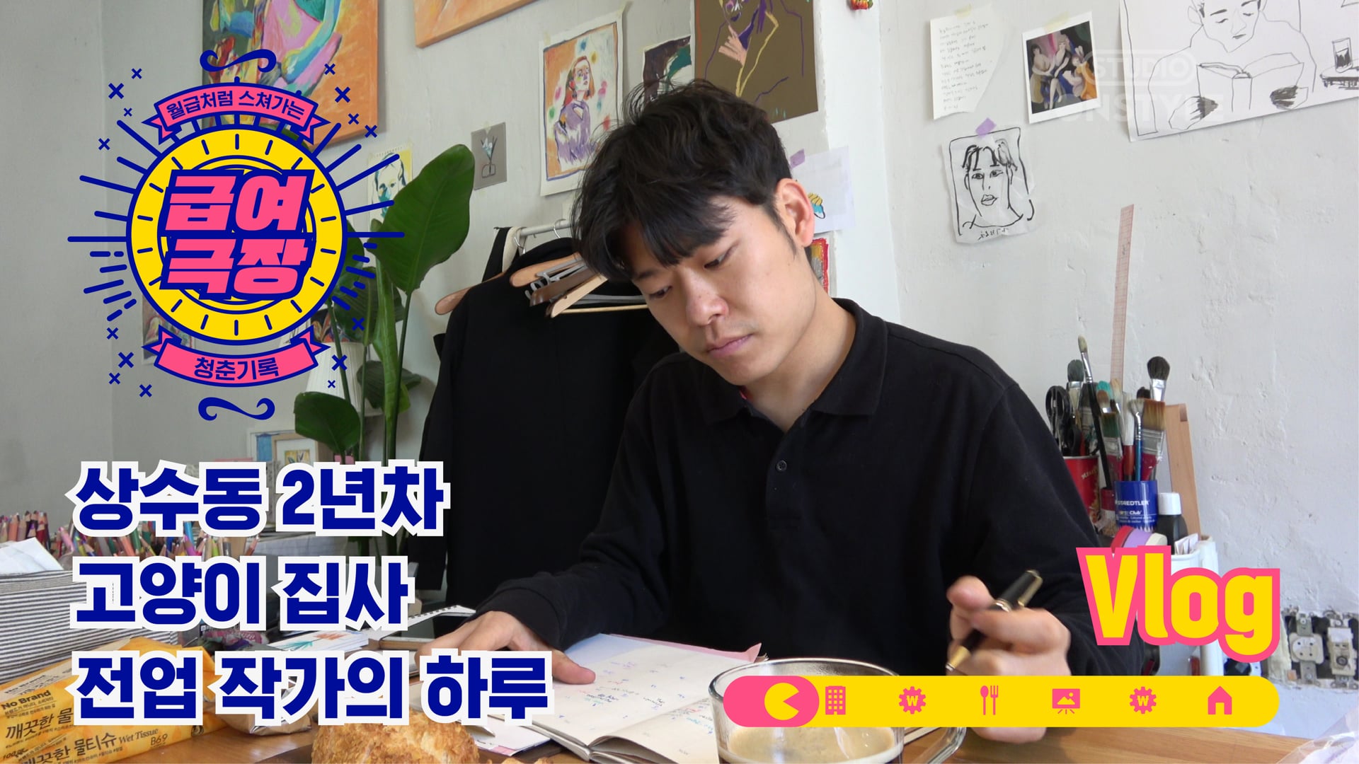급여극장 EP.04