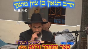 זוהר ויצא ריח קמט עא תזריע טהרות תשעח