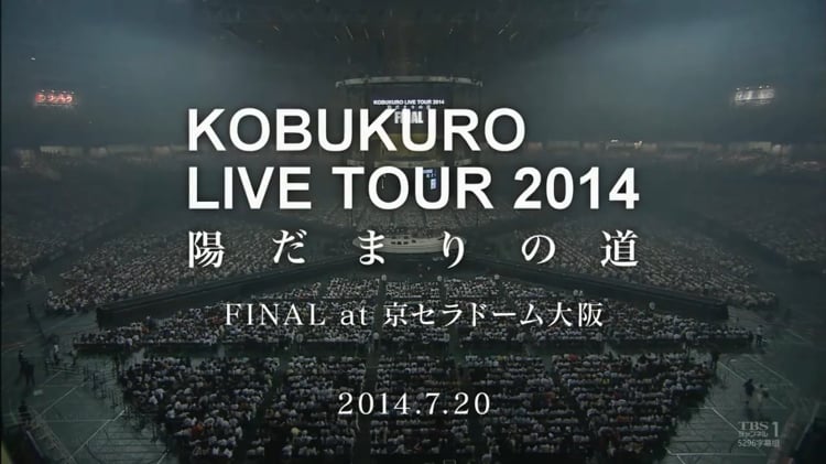 KOBUKURO LIVE TOUR 2014 “陽だまりの道” on Vimeo