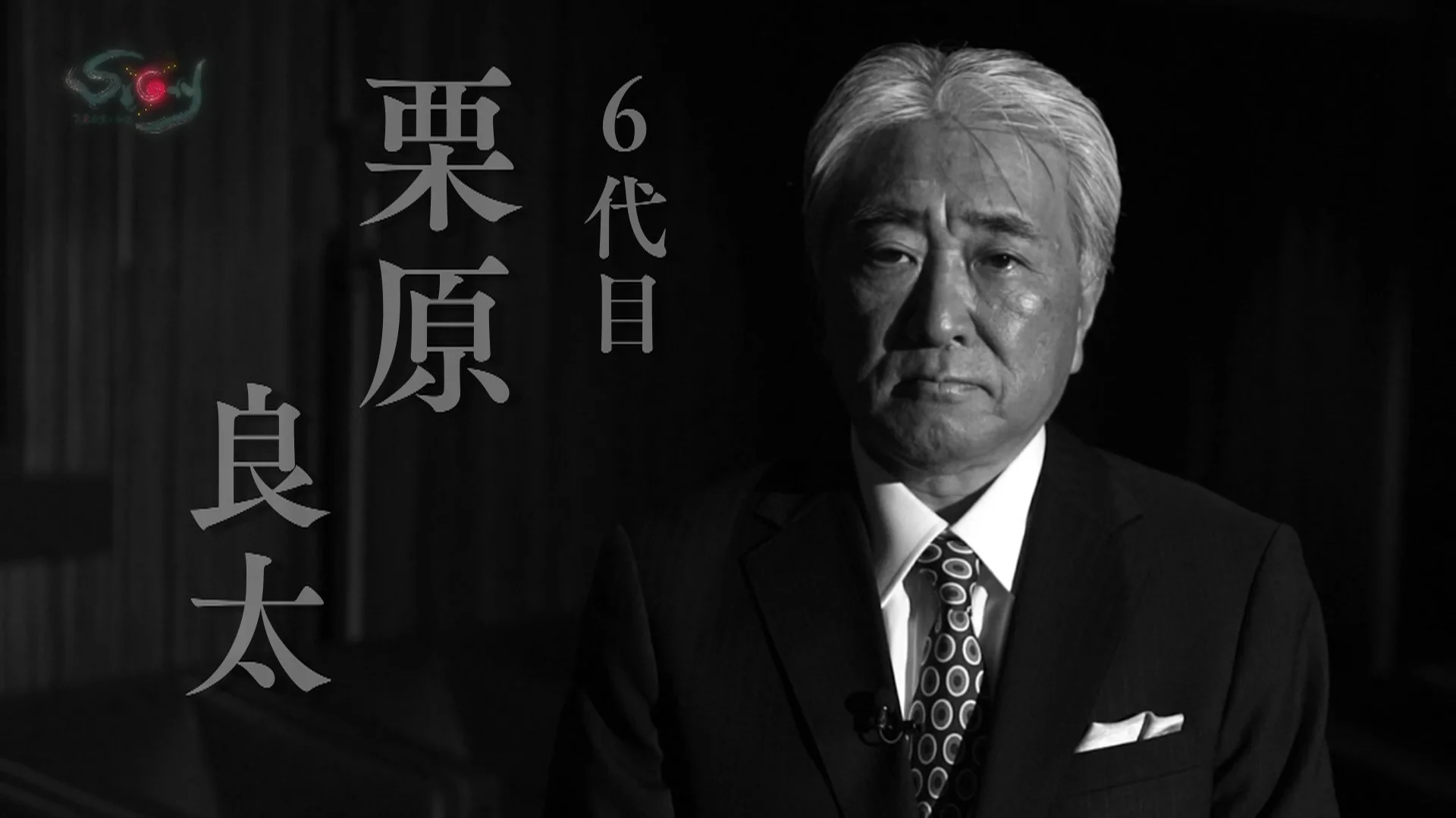 栗原清一編『佐藤政養先生遺物展覧会録 附小伝』昭和2