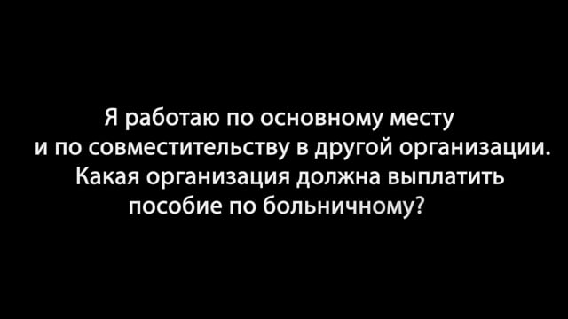 5 вопросов по больничному - Елена А. Пономарева