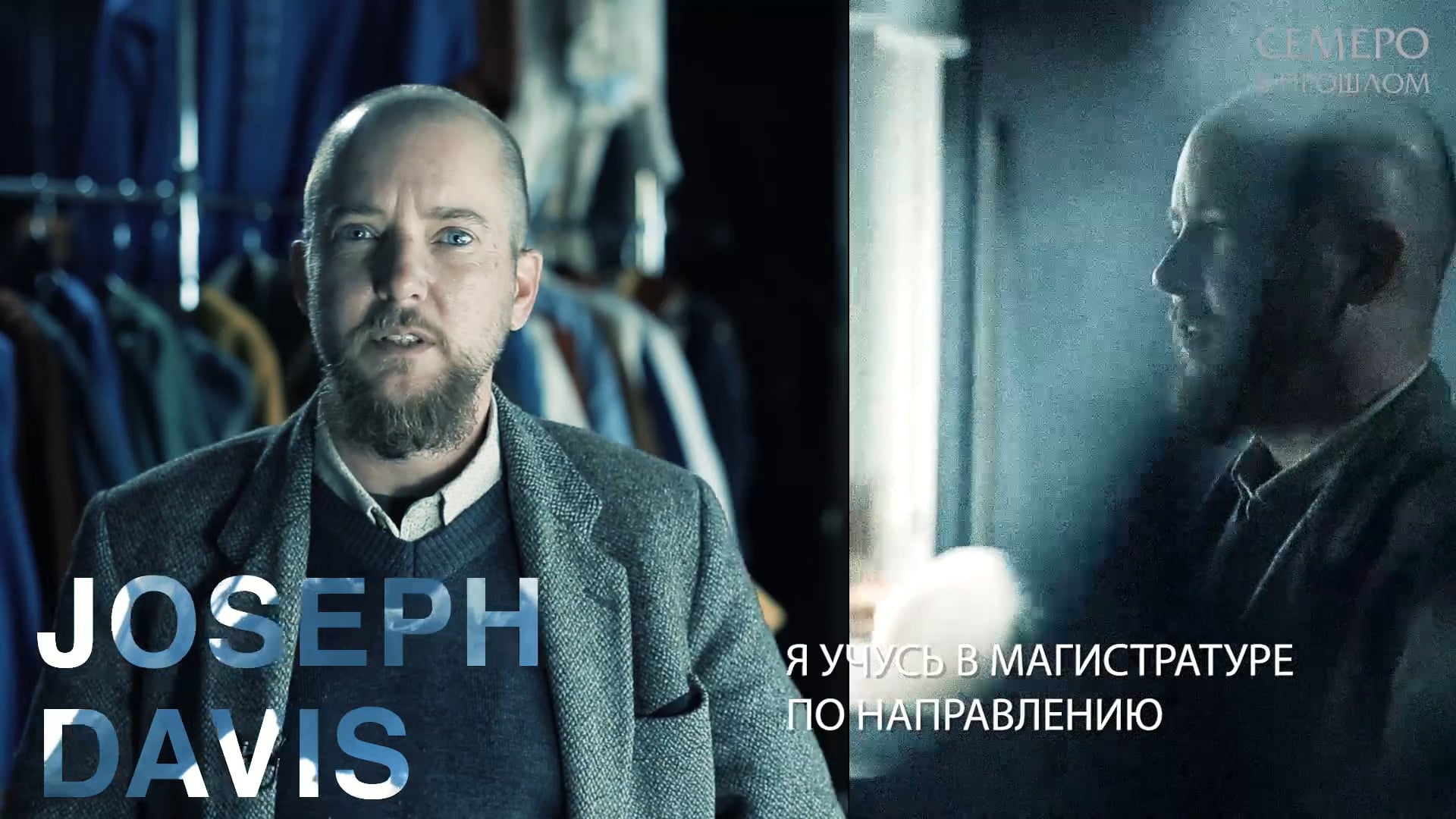Проект семеро в прошлом