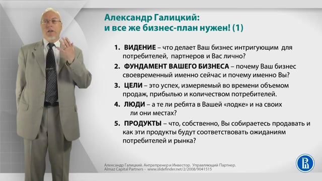 Курс лекций «Создание нового бизнеса». Лекция 3. Идея есть. А можно ли из нее сделать бизнес?