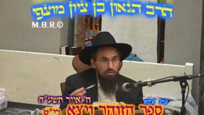 זוהר ויצא ריט קנ עא אחרי מות קדושים תשעח