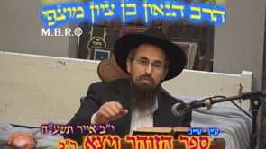 זוהר ויצא רכ קנ עב אמור תשעח