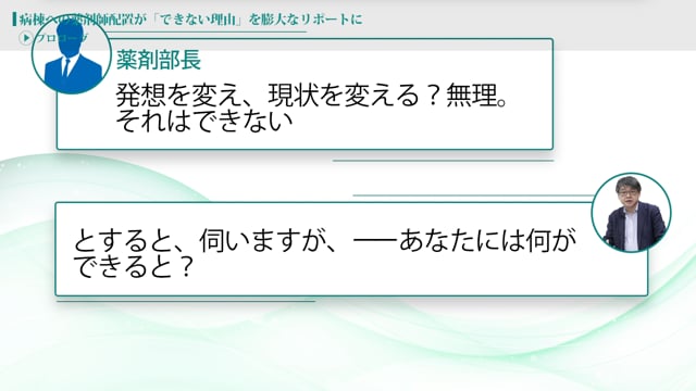 [case:05 #1] 病棟への薬剤師配置を考える「病棟薬剤業務実施加算は中規模病院の方が算定しやすい？」（病院経営ケーススタディー ）