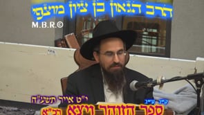 זוהר ויצא רכא קנ עב בהר תשעח