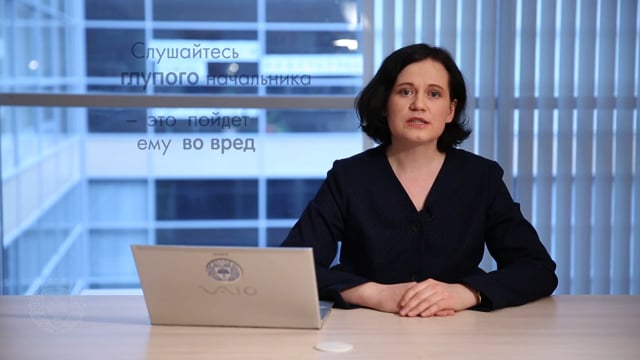 Юлия Жижерина. Вы стали руководителем бывших коллег. Часть 1