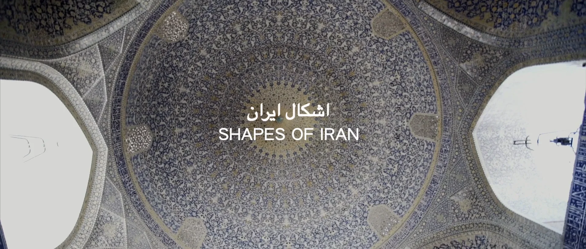 Shapes of Iran on Vimeo