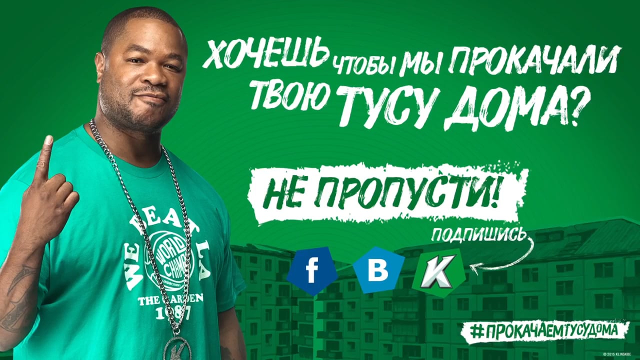 XZIBIT для 