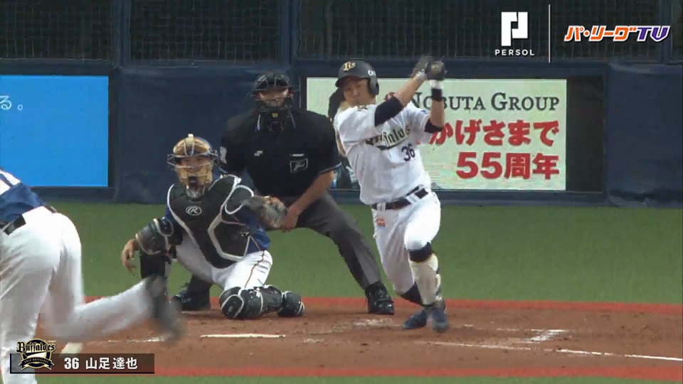 バファローズ・山足 復帰即スタメンで2安打3打点の活躍!!
