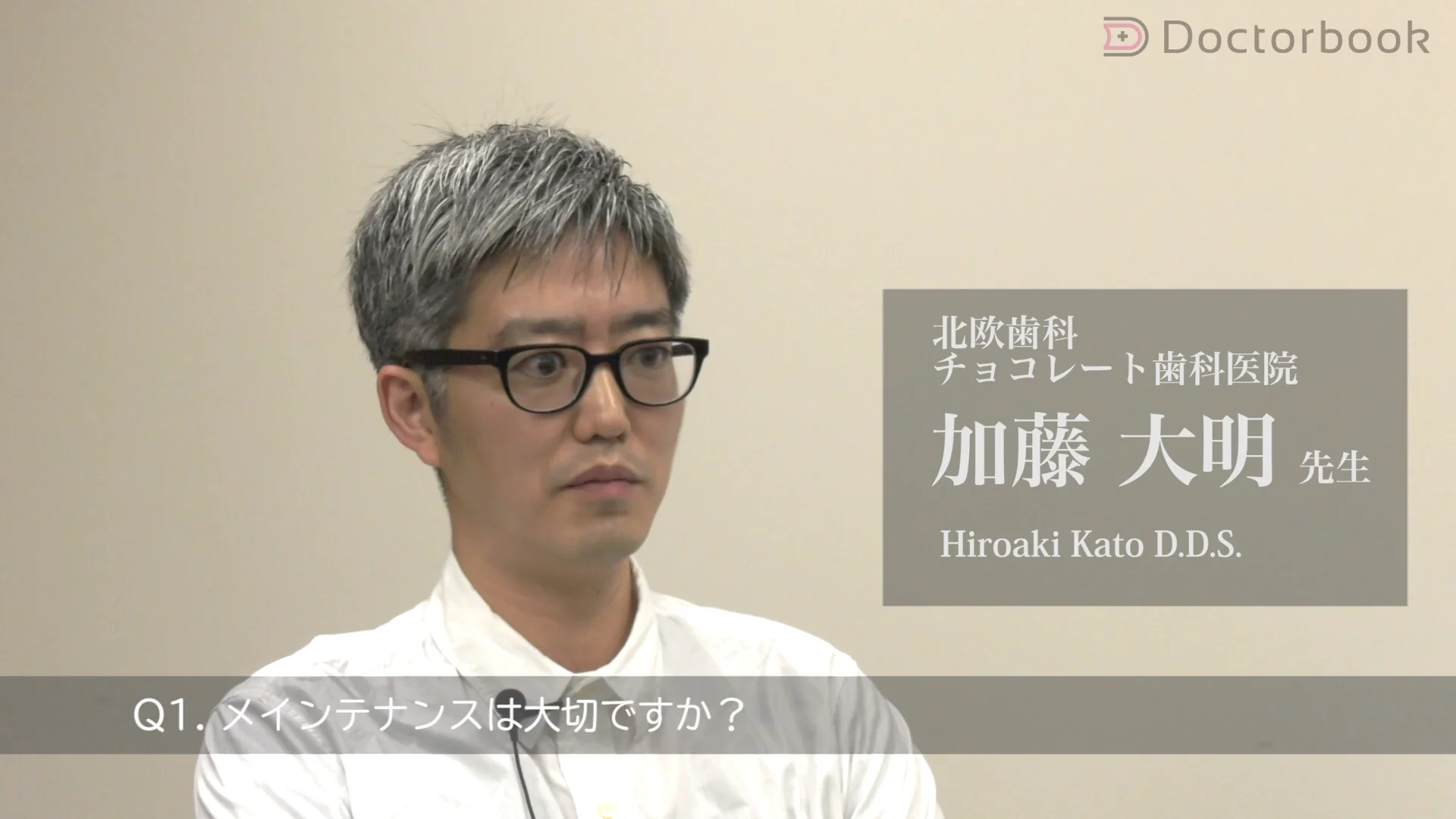 加藤 大明(かとう ひろあき) | Doctorbook