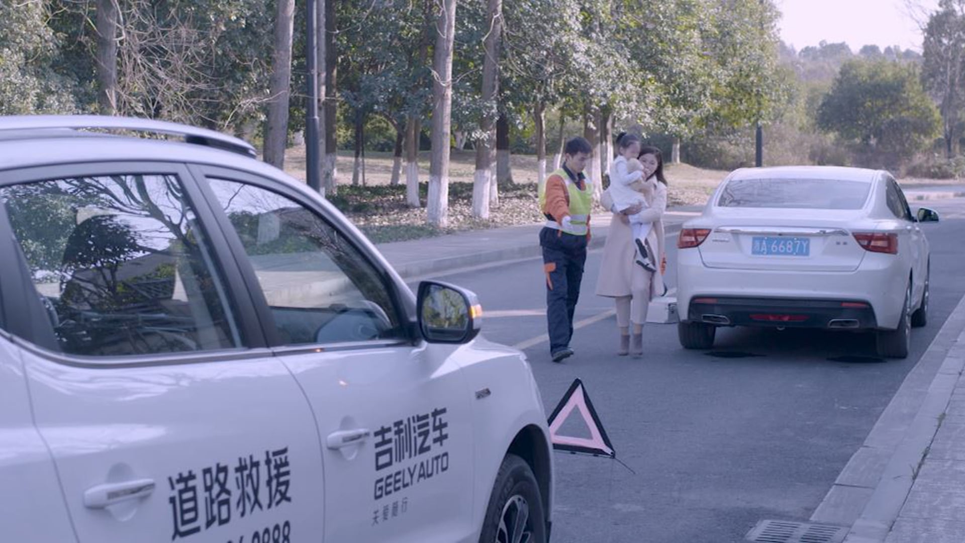 吉利汽車道路救援服務