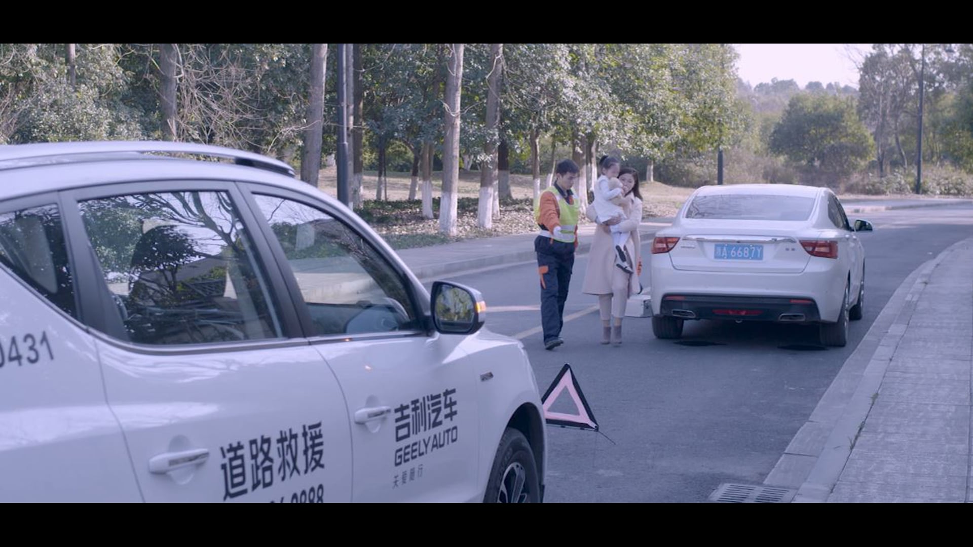 吉利汽車道路救援服務