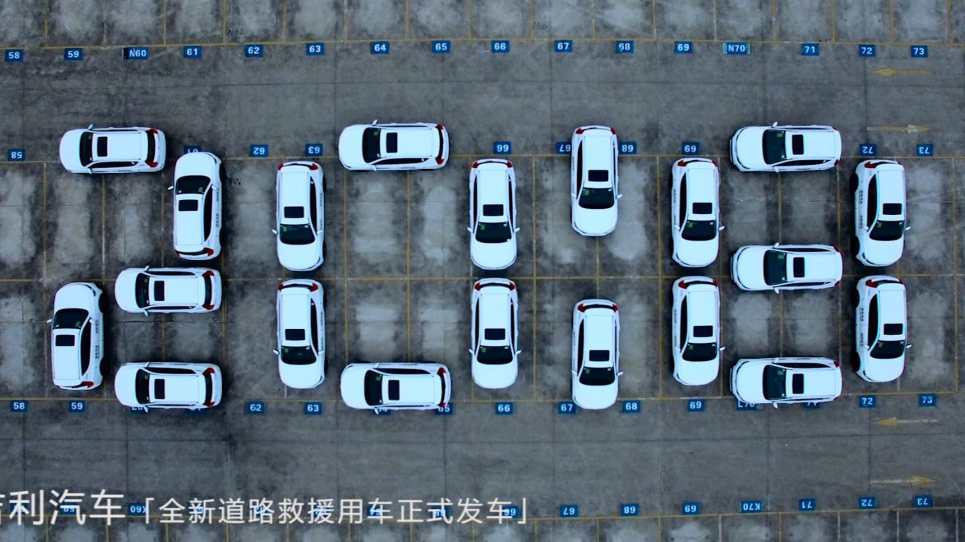 吉利汽車(陸)2018賀年