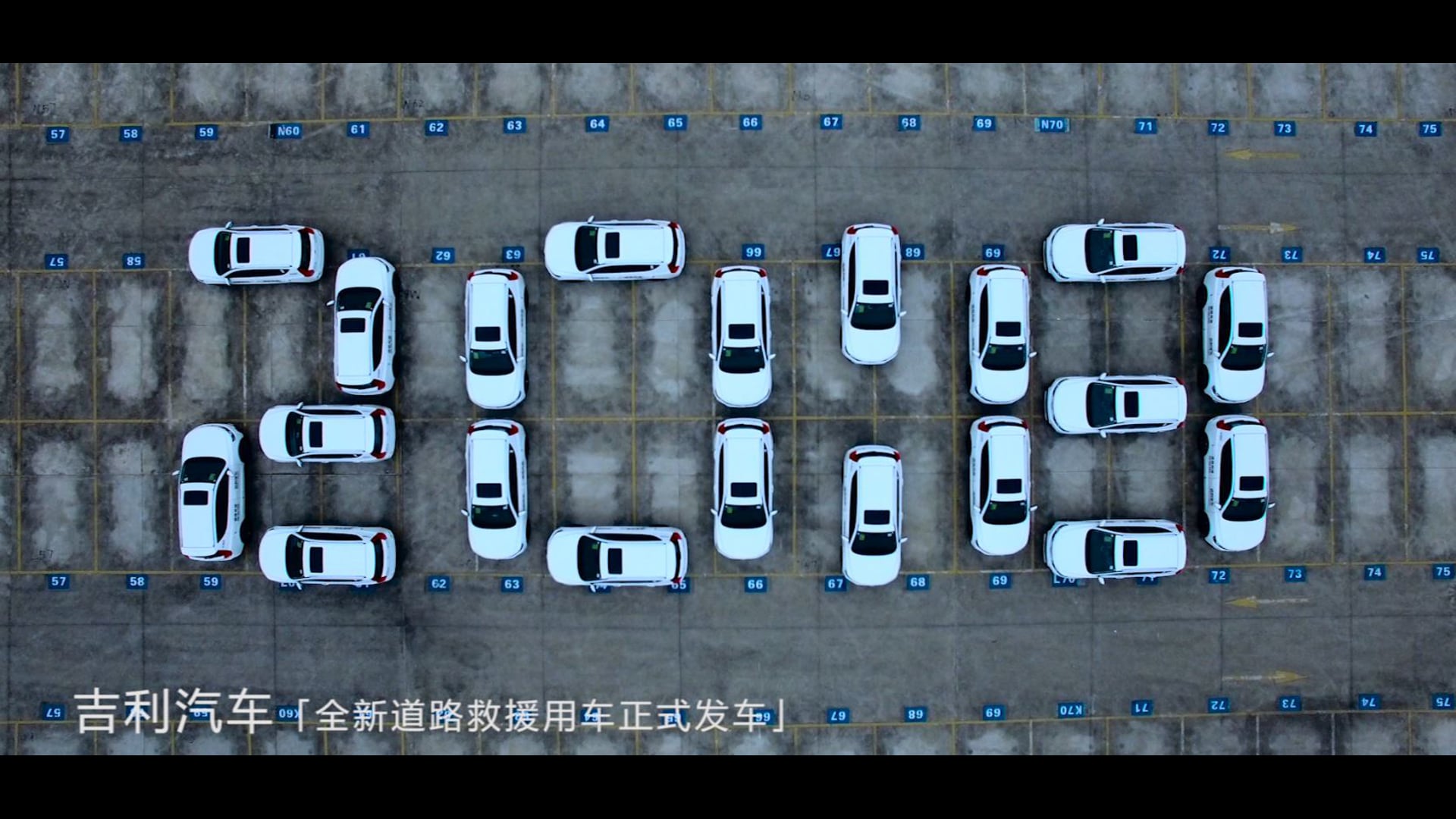 吉利汽車(陸)2018賀年