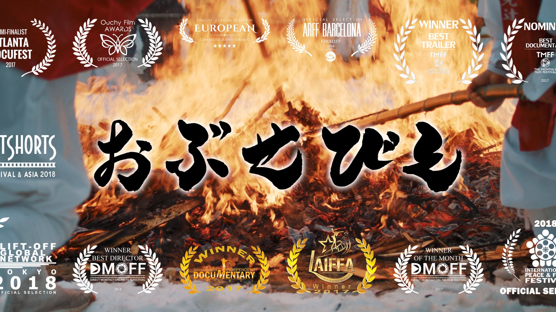 OBUSEBITO Trailer EN