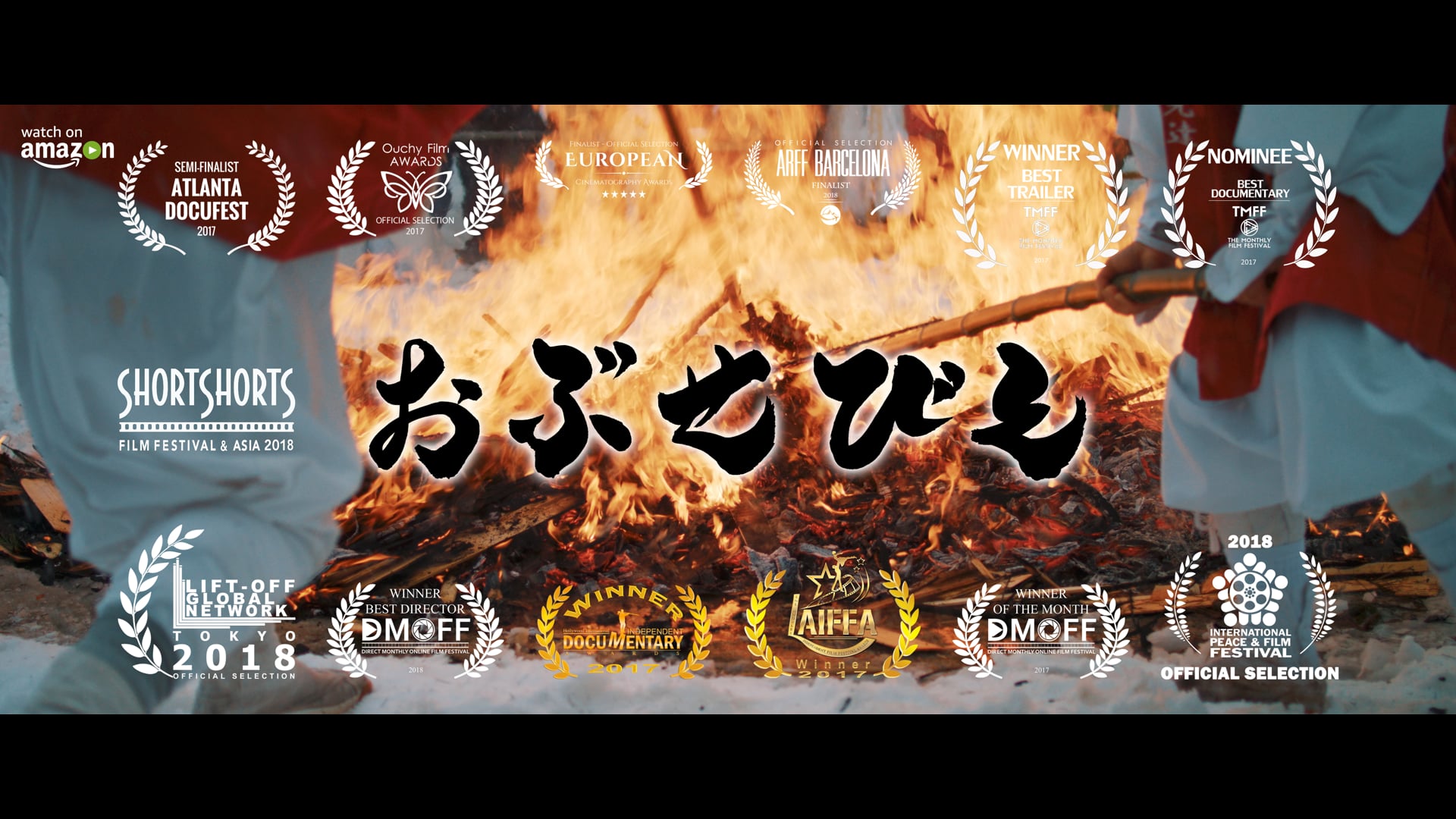 OBUSEBITO Trailer EN