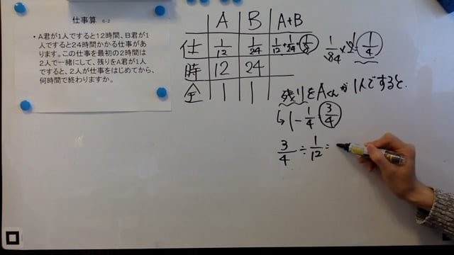 仕事算 全体の仕事量を１とする Ver Y先生の中学受験 算数