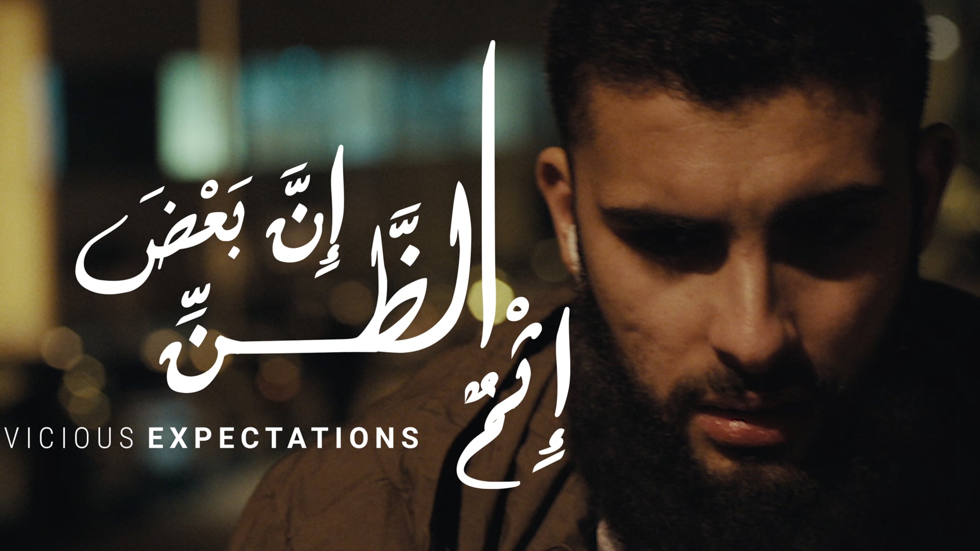 Vicious Expectations | Teaser