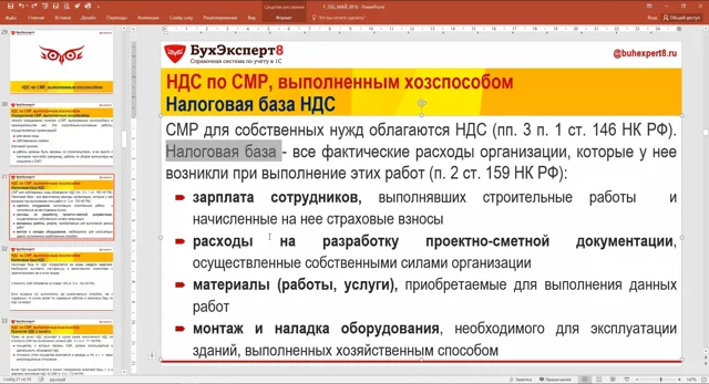 Строим смешанным способом - как исчислить НДС?