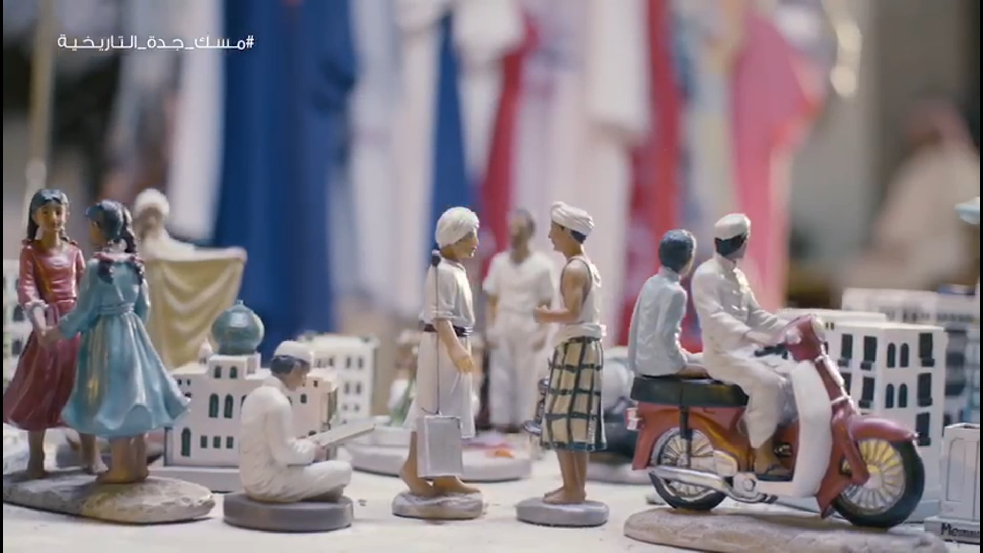 Misk Historical Dist. festival TVC