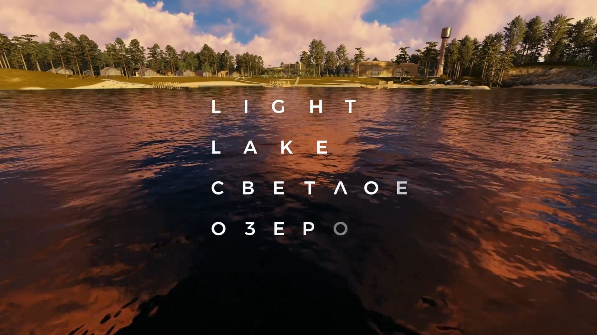 Light Lake | Project visualization