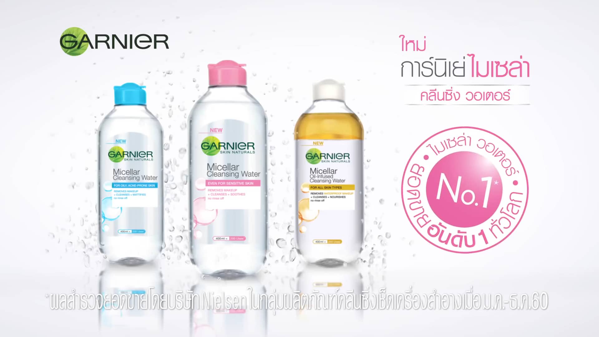 TVC Garnier Micella Pink on Vimeo