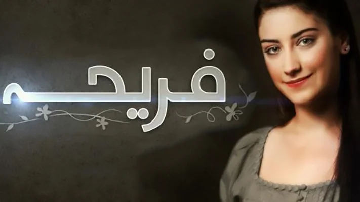 fariha turkish series