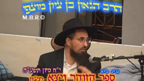 זוהר ויצא רכה קנג עא בהעלותך תשעח