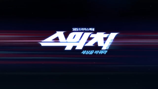 스위치