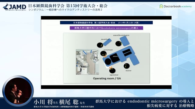 群馬大学におけるendodontic microsurgeryの導入と根尖病変に対する治療戦略