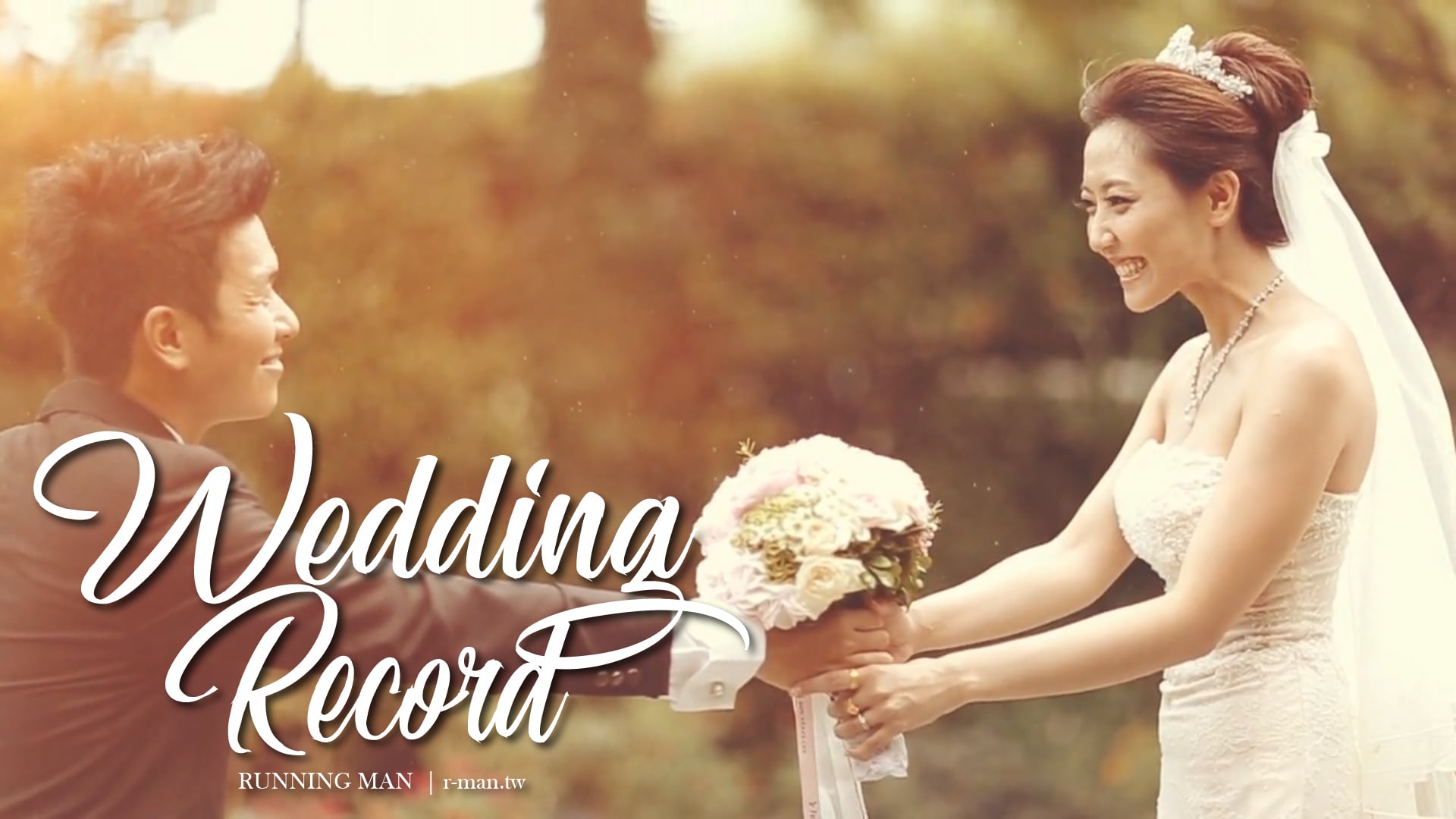 John+Sammi 奔跑少年微電影婚禮記錄