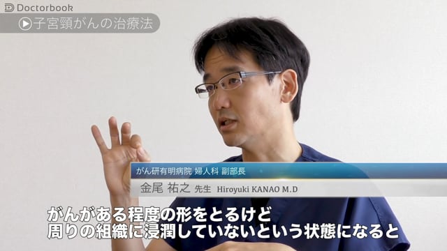 子宮頸がんの治療法、手術・放射線・抗がん剤どう選ぶ？