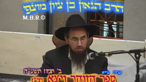 זוהר ויצא רכז קנד עא קרח תשעח