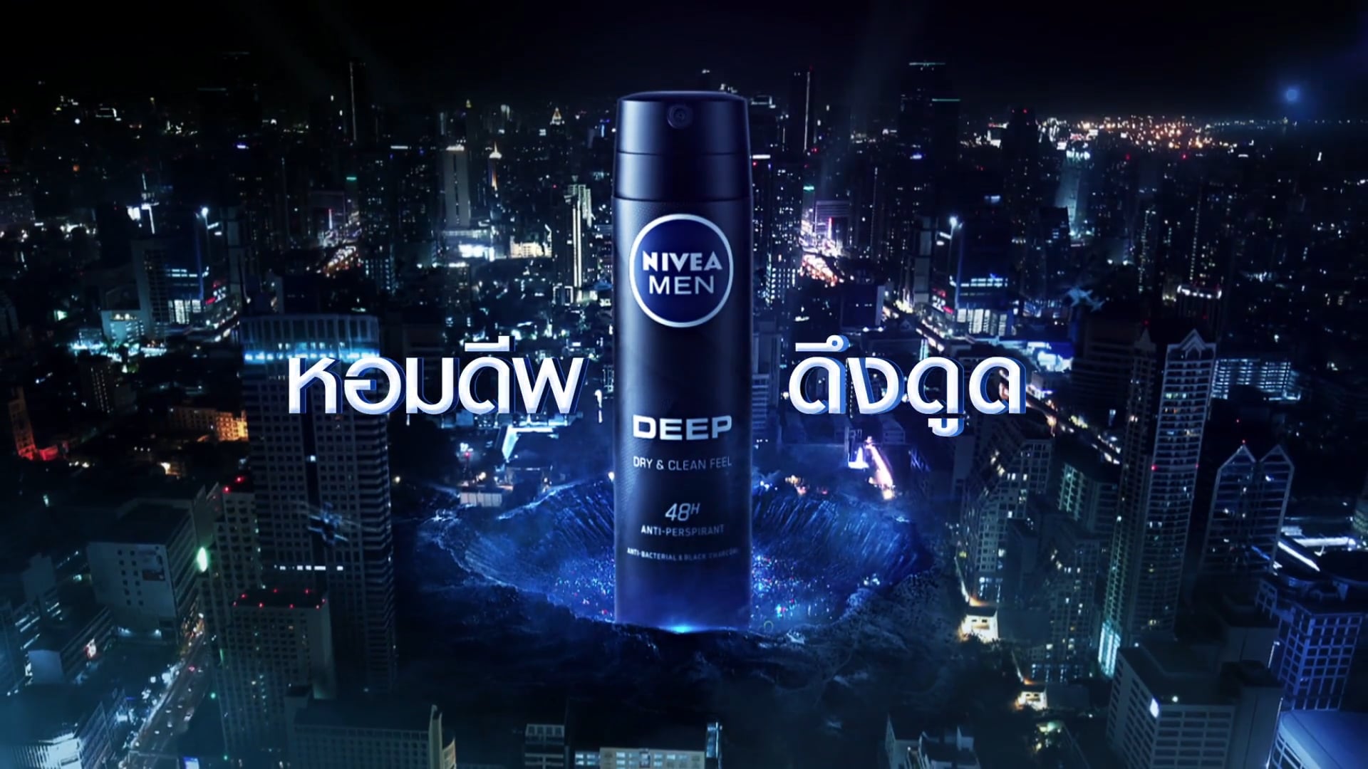 NIVEA_DEEP_60sec