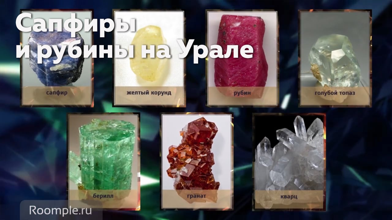 Проект сапфир урала