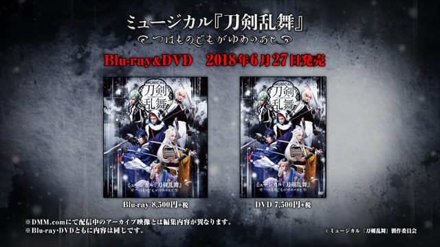 【Blu-ray+生写真つき】ミュージカル刀剣乱舞〜つはものどもがゆめのあと〜 ミュージカル『刀剣乱舞』 〜つはものどもがゆめのあと〜 Blu
