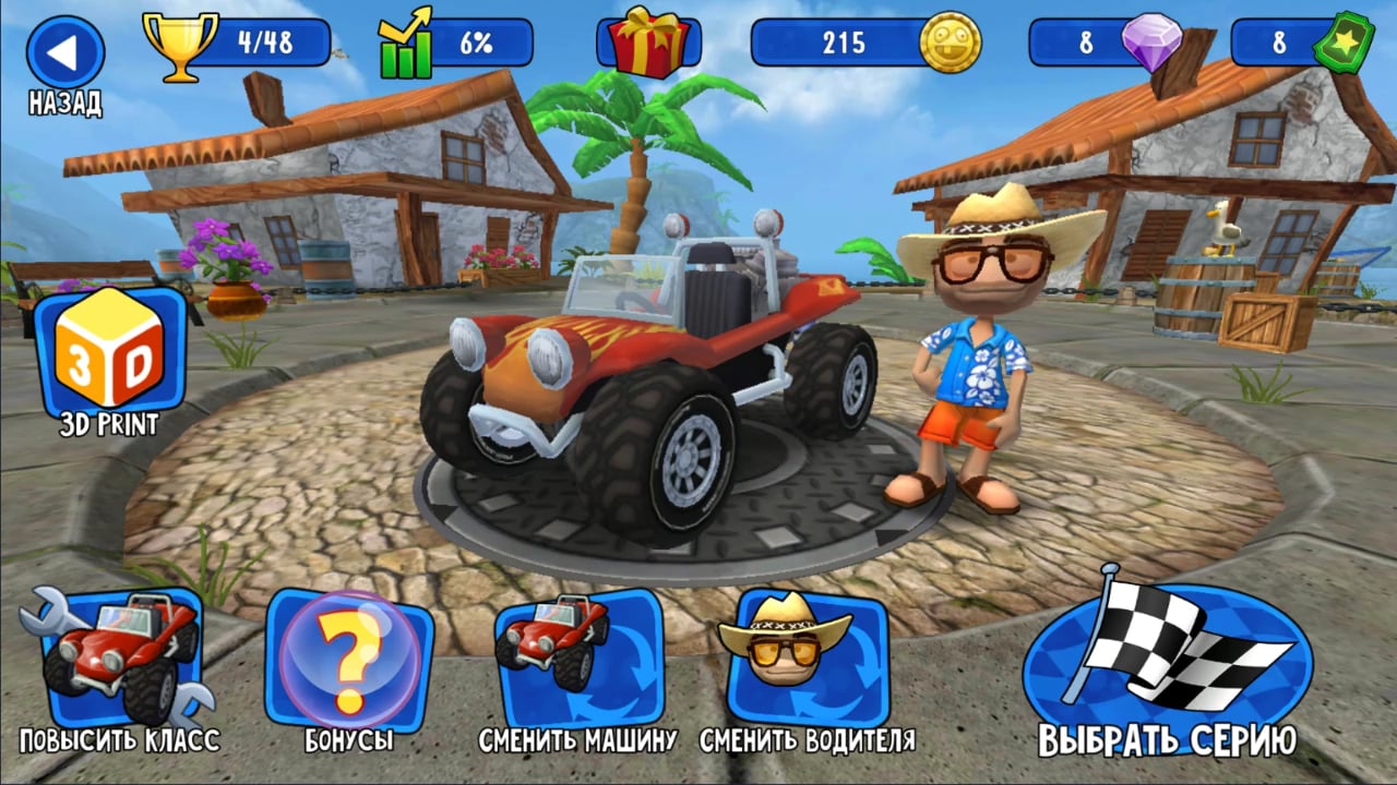 Beach Buggy Racing. ГОНКА С БОССОМ.ПЛЯЖНЫЙ БРАТАН#gamingonline