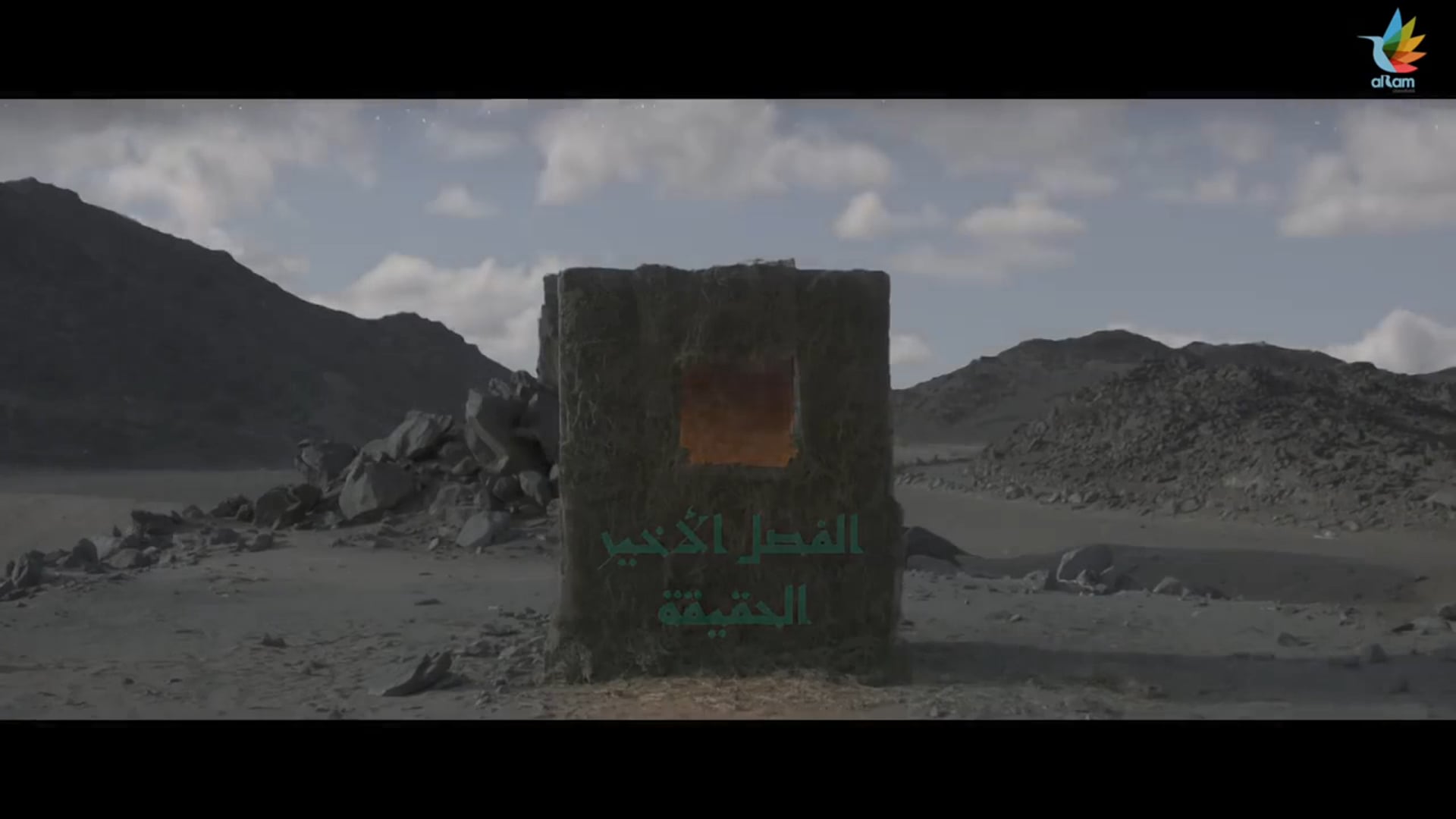 قمرة٣ _ #فرج_والحبحب الحلقة ١٦ كاملة