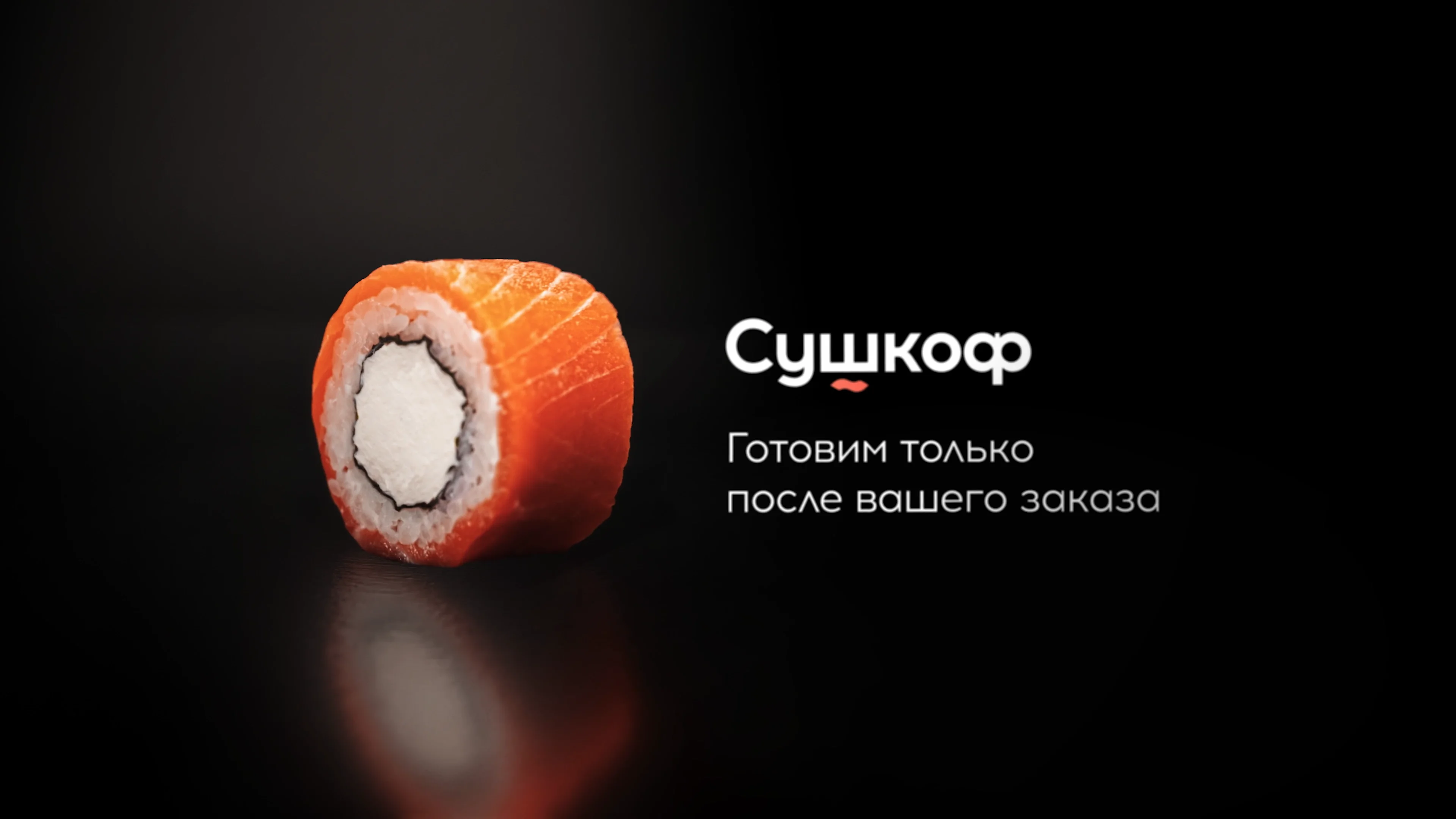 Сушкофф работа. Сушкофф работа. Сушкофф в мегаполисе. Сушкофф екатеринбург. Сушкофф работа.