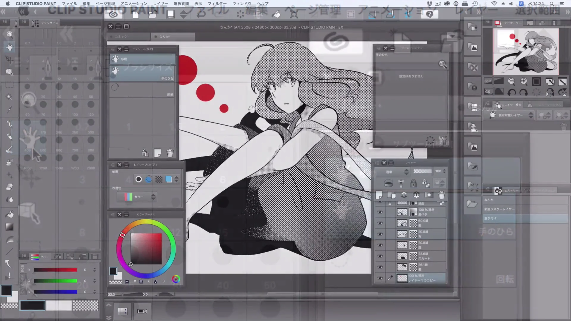 ゼロから学ぶ漫画のデジタル作画 - CLIP STUDIO PAINT（クリスタ 