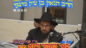 זוהר ויצא רכט קנד עב בלק תשעח