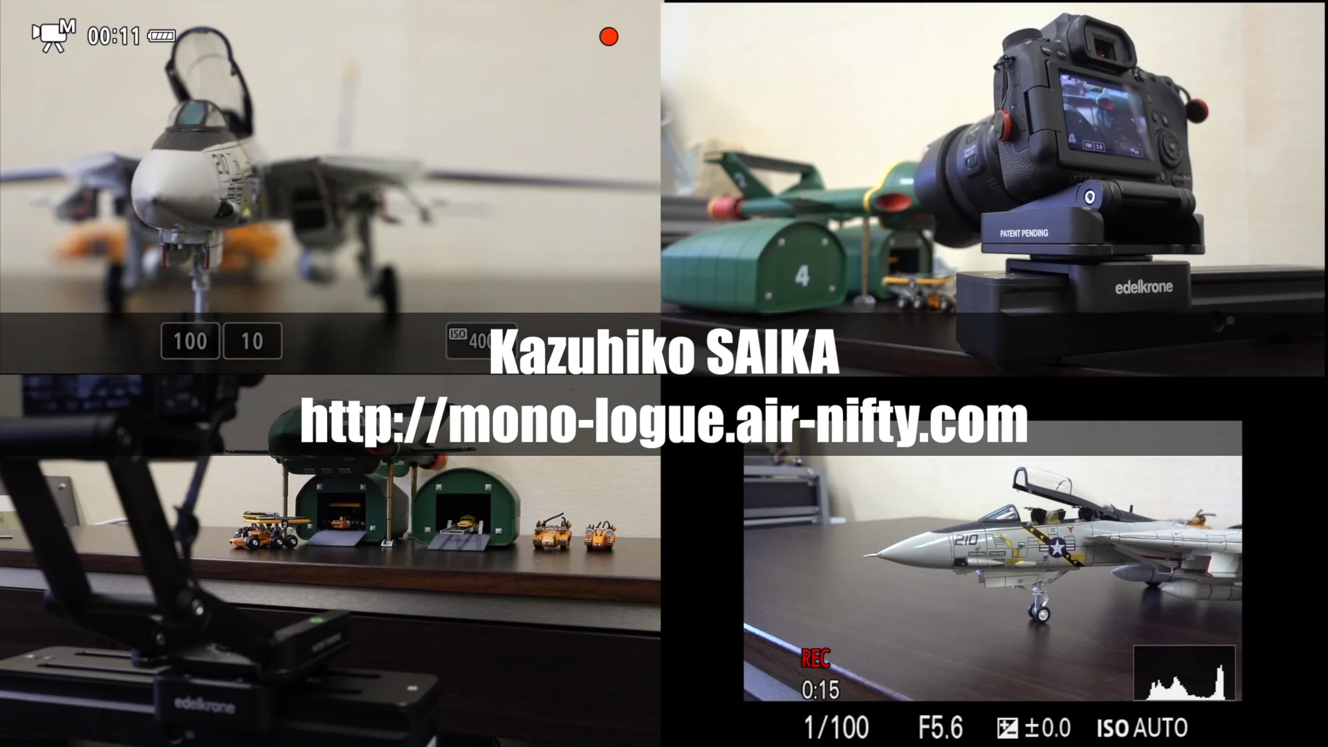 斎賀教授のアフターファイブ】わずか20cmが新鮮な映像を作る 斎賀教授のアフターファイブ】わずか20cmが新鮮な映像を作る