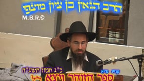 זוהר ויצא רל קנו עא פינחס תשעח