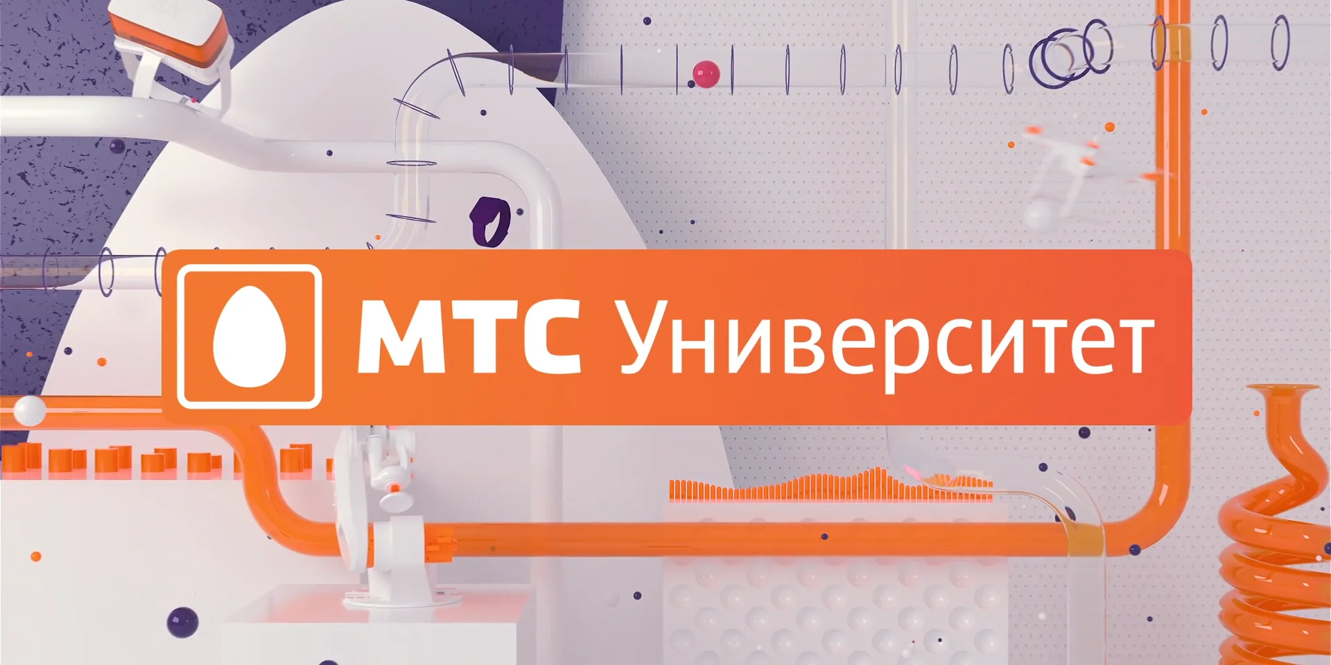 Mts университет.  lpgenerator конструктор сайтов. Lpmotor. Mts университет. Mts университет.