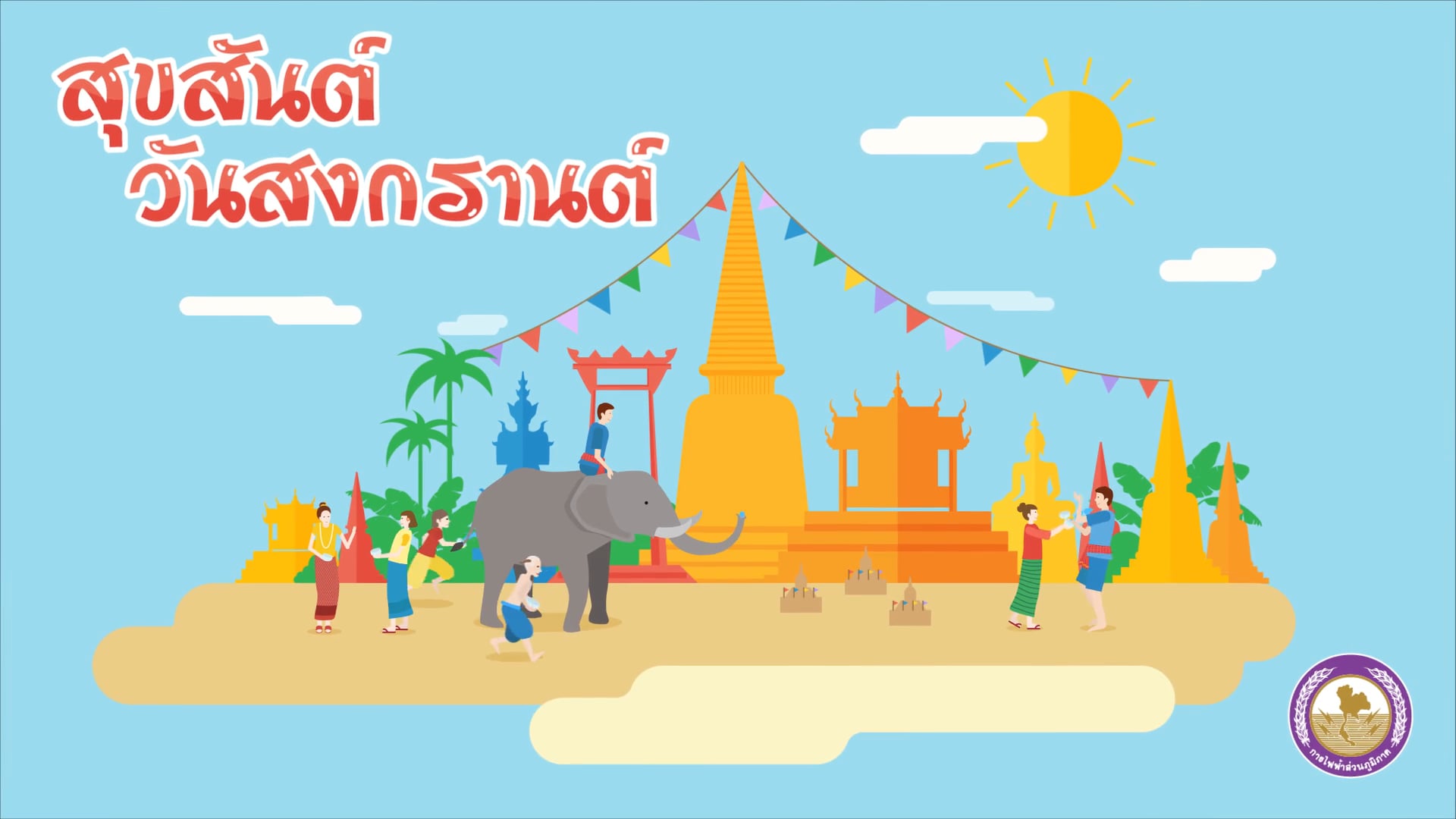 Songkran Day 2018