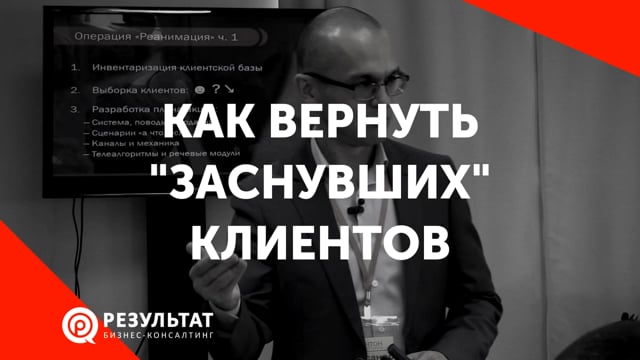 Как вернуть заснувших клиентов. Часть 1. Инвентаризация клиентской базы